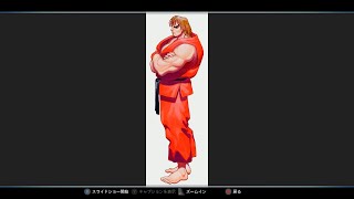 「よし、闘いのカンはとりもどしたぜ！」ケン / SUPER STREET FIGHTER Ⅱ - The New Challengers - 勝利セリフ集