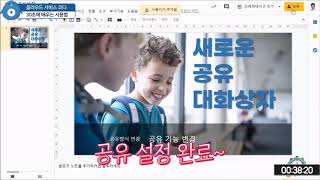 [30초사용법] Google G Sutie 새로운 공유 대화상자(Drive, Docs, Slide, Sheets, Forms)