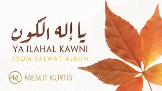 Mesut Kurtis - Ya Ilahal Kawni | مسعود كُرتِس - يا إله الكون  | Official Lyric Video