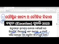 paushtik khadya o boudhika bikash speech in odia ll suravi bakruta 2023 ll elocation