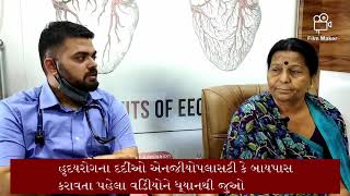 Patient Experiences of Jamnaben Vaghela after undergoing EECP