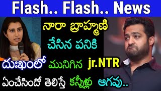 అయ్యో.! తీవ్ర దుఃఖంతో కుప్పకూలిన జూనియర్ ఎన్టీఆర్ ఆందోళనలో కుటుంబం ఏమైందో తెలుసా? Tollywood