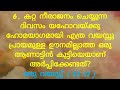 leviticus 23 malayalam bible quiz