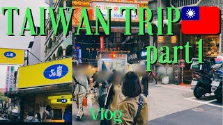 【Taiwan Trip】２泊３日冬の台湾旅。買い物やグルメで朝から晩まで台北を遊び尽くす！【Part1】