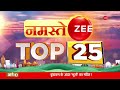 top 25 news today बुरा फंसे राहुल गांधी rahul gandhi controversial comment on reservation