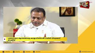 Punnala Sreekumar on Twentyfour 360 with a warning to the government