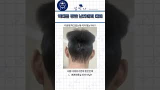 역대급 망한 남자머리 대회