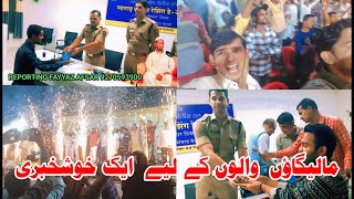 Malegaon walon ke liye ek Badi khushkhabari | Malegaon news #malegaon #malegaonnews #viralvideo