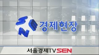 20150206_SEN 경제현장_1479회