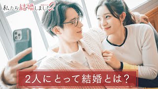 塩野瑛久\u0026足立梨花【私たち結婚しました2💍2話】芸能人夫婦の休日オフデート😍アーンのしあいっこで更に急接近💞完璧旦那が初デート中にしてしまった可愛い失敗とは？│毎週金曜23時アベマ放送中！