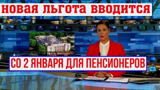 Всем, Кто Получает Пенсию на Карту / Неожиданный Сюрприз