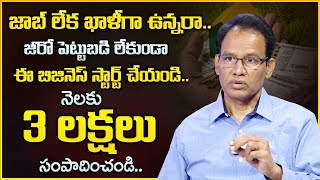 Dr. Nandi Rameswara Rao : How to Make Money from Real Estate Business? | Passive Income | MW