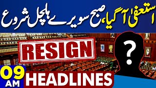 Army Chief Resign | 190 Million Pound Case Verdict | Imran Khan Sentence | Trump | 9AM Headlines