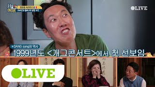 seoulmate [쑥하우스] 프랑스 메이트들의 팩폭! 투머치가이 영철! 171118 EP.2