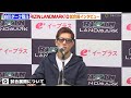 【rizin】白川ダーク陸斗、“バンタム級初戦”もまさかの嘆き「嫁がsnow man行くって…」　『rizin landmark 10 in nagoya』試合前インタビュー