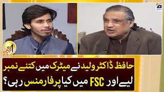 What was the performance of Hafiz Dr. Waleed in matriculation and in FSC? - Aik Din Geo Kay Saath