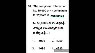 #TG DSC #TG TET#AP DSC#AP TET#previous DSC QUESTIONS #Shorts #RRGMATHS#viral