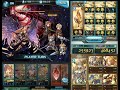 【グラブル】光マグナ純剣 終末渾身編成