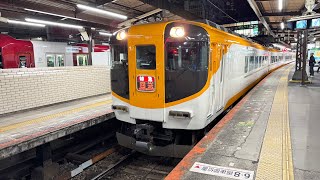 【格差連結】近鉄12400系NN01編成+22600系AT51編成 4917レ運用終了後回送 大和西大寺発車