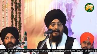 ਭਾਈ ਸੁਰਜੀਤ ਸਿੰਘ ਰਸੀਲਾ | Bhai Surjit Singh Rasila | 60th Mahaan Gurmat Samagam   Giani Sant Singh Ji