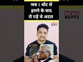 जब हार के बाद रो पड़े थे अटल बिहारी वाजपेयी shorts viral viralshorts atalbiharivajpayee