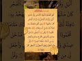 tilawat quran beautiful shortsvideo ❤️ ♥️ 😍 💖 ✨️ 💕 ❤️ ♥️ ❤️ ♥️ 😍 💖 ✨️ 💕