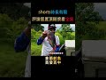 美式抄網太粗暴？看老哥直接上美式弓箭，百發百中直接給大魚釘穿 shorts