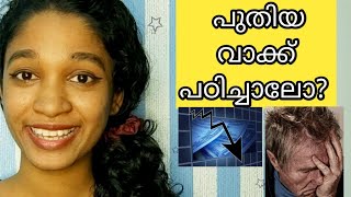 RIP-OFF എന്താണെന്ന് അറിയില്ല എങ്കിൽ ഈ VIDEO കണ്ട് നോക്കൂ | LIZ BETHO