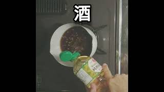 鮭の白子のさっぱり煮を作る