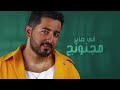 ياسر عبد الوهاب على هونج حصرياً 2023 yaser abd al wahab allah honej exclusive