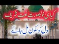 New Heart Touching Naat Sharif 2026 | Most Beautiful Nasheed Without Music | Islamic Video