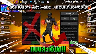 สอนแก้แอพ ✅️resolution changer — uses adb💥ใช้ไม่ได้😱มือถือเครื่องเดียวก็ทำได้!!ง่าย100% [FreeFire]