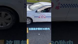 #科目二练车 #考驾照 #逢考必过 #坡道起步  坡道定点停车看点