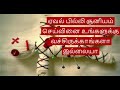 ஏவல் பில்லி சூனியம் செய்வினை உங்களுக்கு வச்சிருக்காங்களா இல்லையா how to identify blackmagic