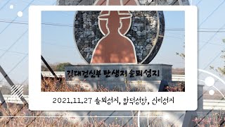 2021.11.27 충남 당진시 \