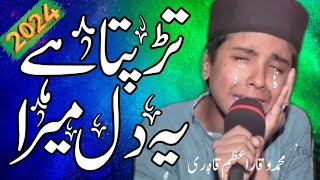 Tadapta Hai ye Dil Mera | Islamic motivational video | Waqar Azam Qadri
