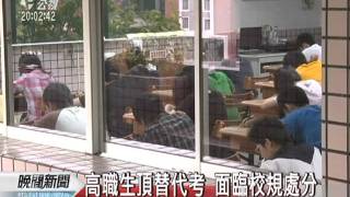 20110710-公視晚間新聞-末代二次基測 數學.社會難易適中