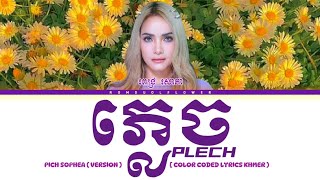 ពេជ្រ សោភា [ ភ្លេច / PLECH ] \