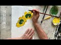 國畫《向日葵》畫法 the painting method of the traditional chinese painting sunflowers