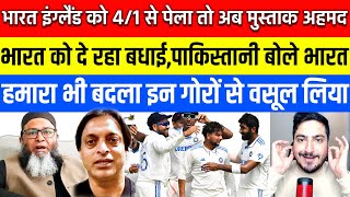 Pakistani public reaction on India win 5th test cricket match against England