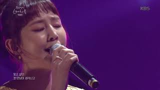 박용인 - 이제 집에 갈 시간이야 (Feat. 박보람) [유희열의 스케치북/You Heeyeol's Sketchbook]20191004