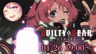 【Vtuber】エルフェルトでランクマッチ配信 【GGST 01/26】