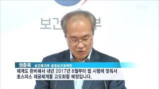 암 생존자 체계적 관리…호스피스 서비스 개선