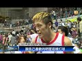 【2014.11.02】nba傳奇夢幻賽 一分錢寶刀未老 udn tv