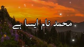 Beautuful Naat - Muhammad Naam Aisa Hai | Bahar e Madina Official