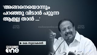 KPCC അധ്യക്ഷ പദവി വീണ്ടും ഏറ്റെടുത്ത് കെ സുധാകരൻ