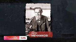 Український вчений, що врятував світ від сказу – Ілля Мечников | Постаті