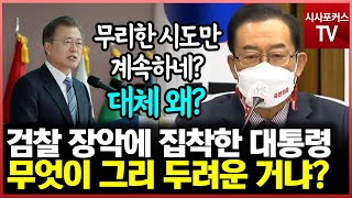 국민의힘 이종배 \