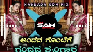 Andada Bombege Gandada Shrungara(New Kannada Edm Mix)•|| Dj Sam Official || #edmhrondjmix #kannada