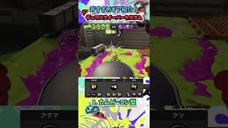 デュアカスのおすすめギア構成3選！ ~ブキの使い方\u0026ギア紹介~ #Shorts #スプラトゥーン3 #デュアルスイーパーカスタム